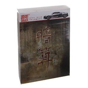 家佳听书馆系列 暗算 上部(11CD)