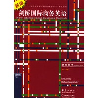 剑桥国际商务英语：学生用书（第三版）