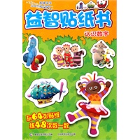 花园宝宝益智贴纸书-认识数字