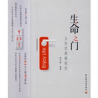 生命之门：女性宫颈癌报告
