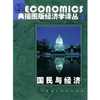 国民与经济