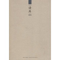 读库0604