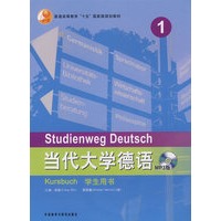 当代大学德语(1)(学生)(MP3版)