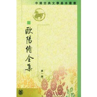 欧阳修全集（全6册）