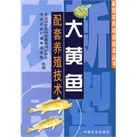 大黄鱼:配套养殖技术