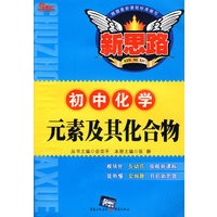 元素及其化合物(初中化学)