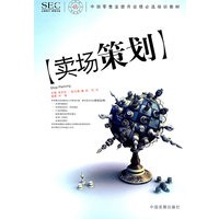 卖场策划