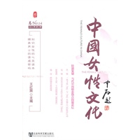 中国女性文化 总No.14（2011年第1期）