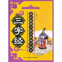 小夫子学国学系列—三字经