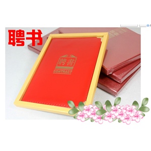金辉聘书 金辉高档水牛皮纹聘书31.5*22 大号A4大小27型