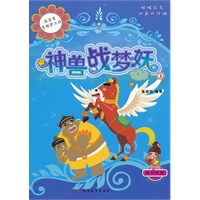 洛宝贝奇趣梦工坊2神兽战梦妖