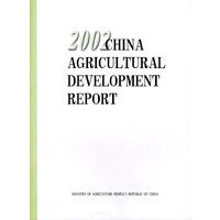 中国农业发展报告：2002年（英文）