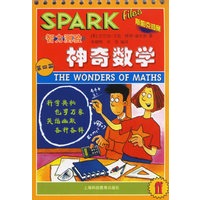 神奇数学(第四册)