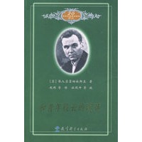 和青年校长的谈话
