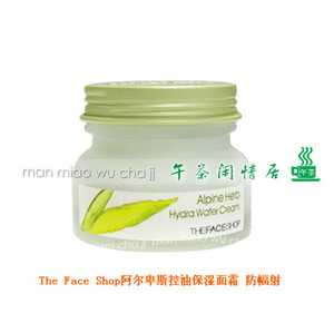 ㊣ The Face Shop 阿尔卑斯控油保湿面霜 50ml 08新款