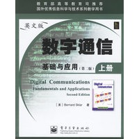 数字通信：基础与应用（英文版 上下册）（全二册）