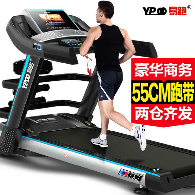 【易跑M7 9008版彩屏 WiFi电动跑步机 折叠超