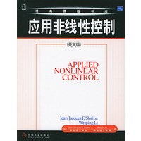 应用非线性控制（英文版）