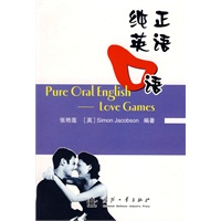 纯正英语口语
