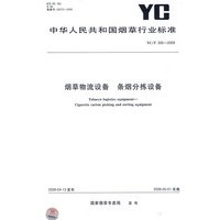 烟草物流设备 条烟分拣设备