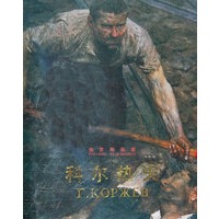 俄罗斯画家科尔热夫