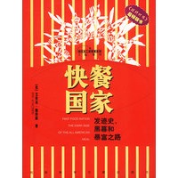 快餐国家