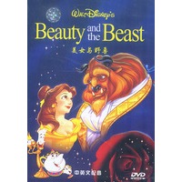 <em>美女与野兽</em>(<em>中英文</em>配音,<em>中英文</em>字幕DVD) - DV