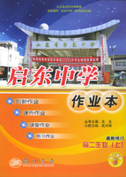 启东中学作业本：高二生物（上）（最新修订）
