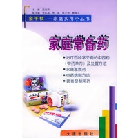 家庭常备药——金手杖：家庭实用小丛书