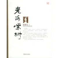 老海棠树（听书版）（附MP3光盘一张）
