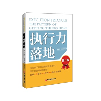 落地优化推动项目从计划到实施的有效转化 (推进 落地)