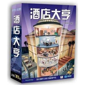 酒店大亨简体中文版