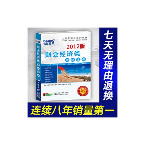2012中级经济师真题_中级经济师_会计从业资格考试真题