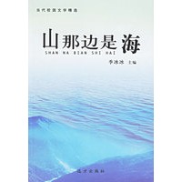 当代校园文学精选（全20册）