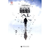 最坏的是没有爱