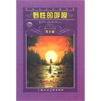 世界文学名著宝库--野性的呼唤 (青少版)