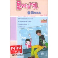 配对游戏机 悲伤音乐盒
