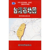 台湾省地图