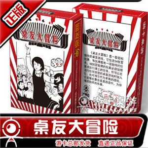 桌友大冒险 引领桌游插件模式 增添别样桌游乐趣