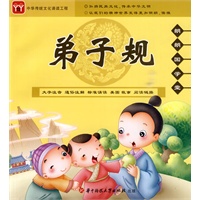 弟子规——朗朗国学堂（附光盘）