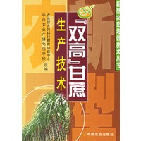 “双高”甘蔗生产技术——新型农民培训技术丛书