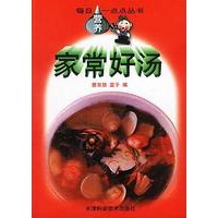 家常好汤 每日营养一点点丛书