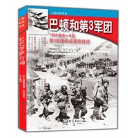巴顿出山：巴顿的第三军与诺曼底突围（11.01）