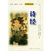 诗经——双色图文经典丛书