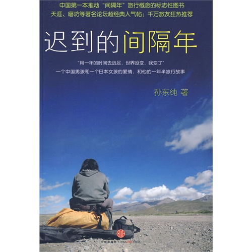 间隔月，寻找更好的自己
