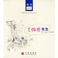兰伯特先生（桑贝绘图本）