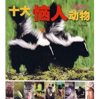 十大恼人动物