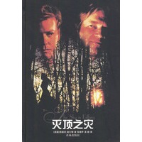 灭顶之灾