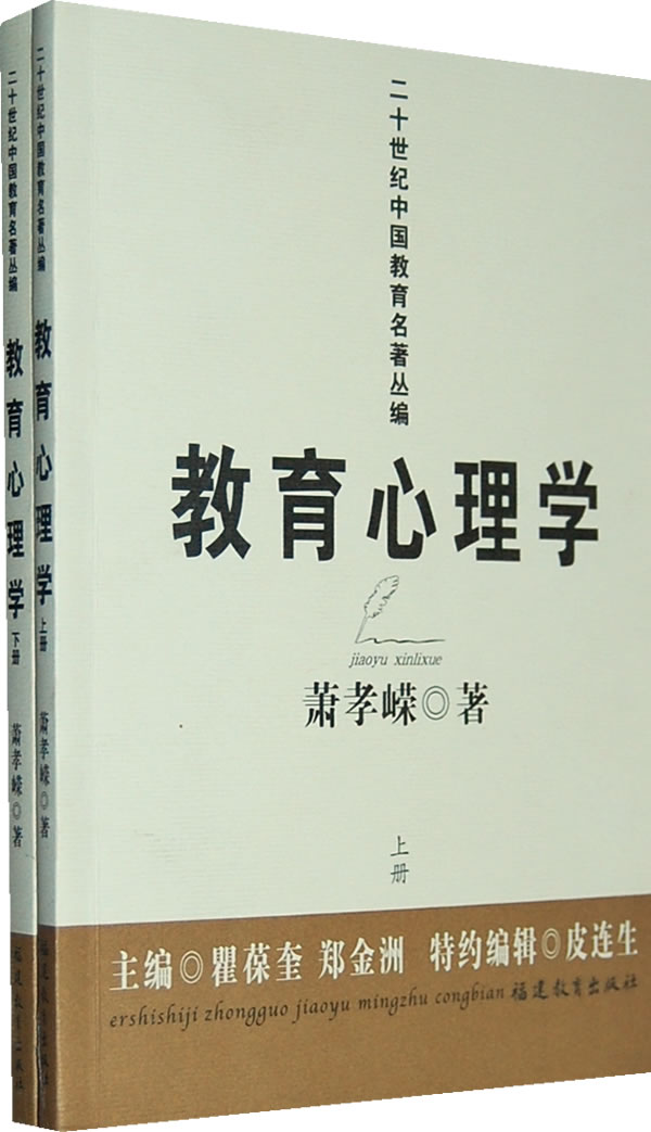 2011教育心理学复习题 10级