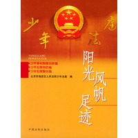 阳光·风帆·足迹